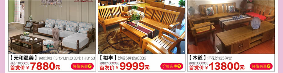 元和温美,裕丰,木道,红树湾家具荔湾店,广州家具卖场,家具网上商城